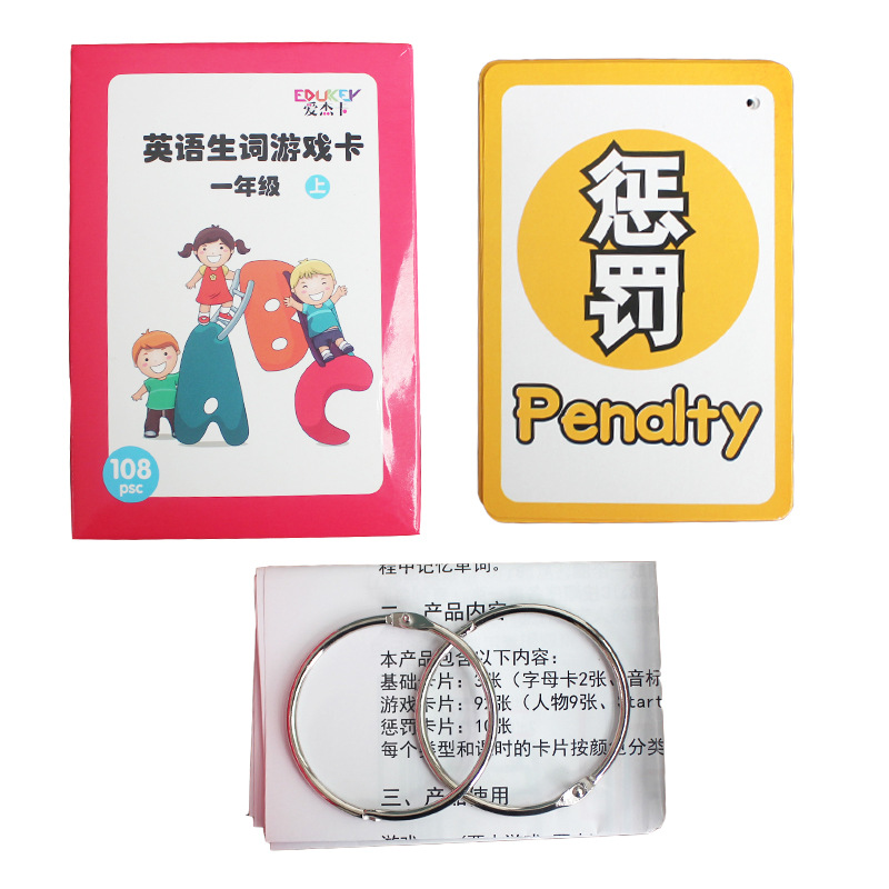 新版儿童小学生人教版一年级上册课本同步英语单词字母游戏卡包邮