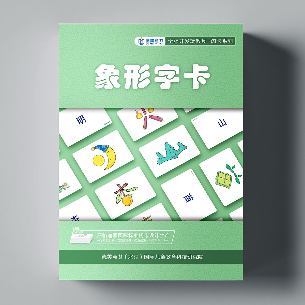 全脑开发百科象形文字看图识字