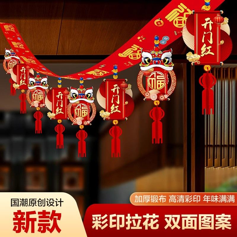 新年装饰拉花彩带开门红室内门店元旦活动布置春节开业吊顶挂饰,节庆用品/礼品,挂饰/生肖挂饰,淘宝优惠券,粉丝福利购,淘宝优惠卷