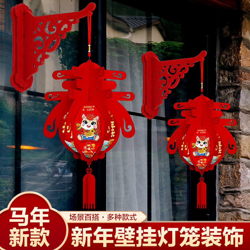2026马年新年福字装饰灯笼挂件春节元旦房门壁挂支架氛围布置挂饰,节庆用品/礼品,挂饰/生肖挂饰,淘宝优惠券,粉丝福利购,淘宝优惠卷