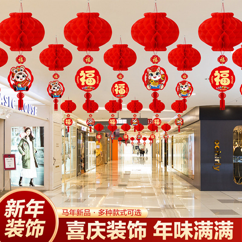 2026新款新年马年小纸灯笼挂饰过年元旦装饰品小挂件商场场景布置,节庆用品/礼品,灯笼,淘宝优惠券,粉丝福利购,淘宝优惠卷