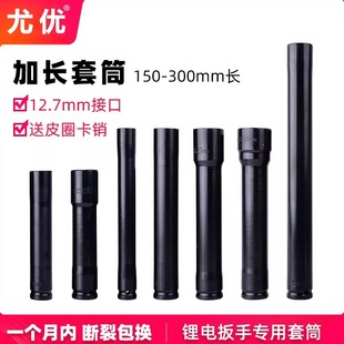 电动扳手套筒加长六角空心套头电扳手18加深14型27mm铝模26木工32