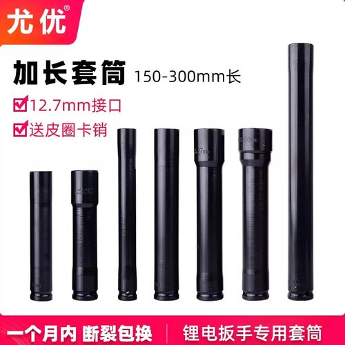 电动扳手加长套筒木工14空心