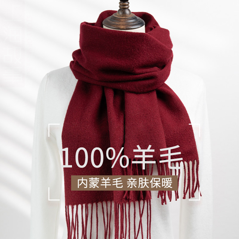 100%绵羊毛围巾女冬季新款红色高级感披肩本命年生日礼物