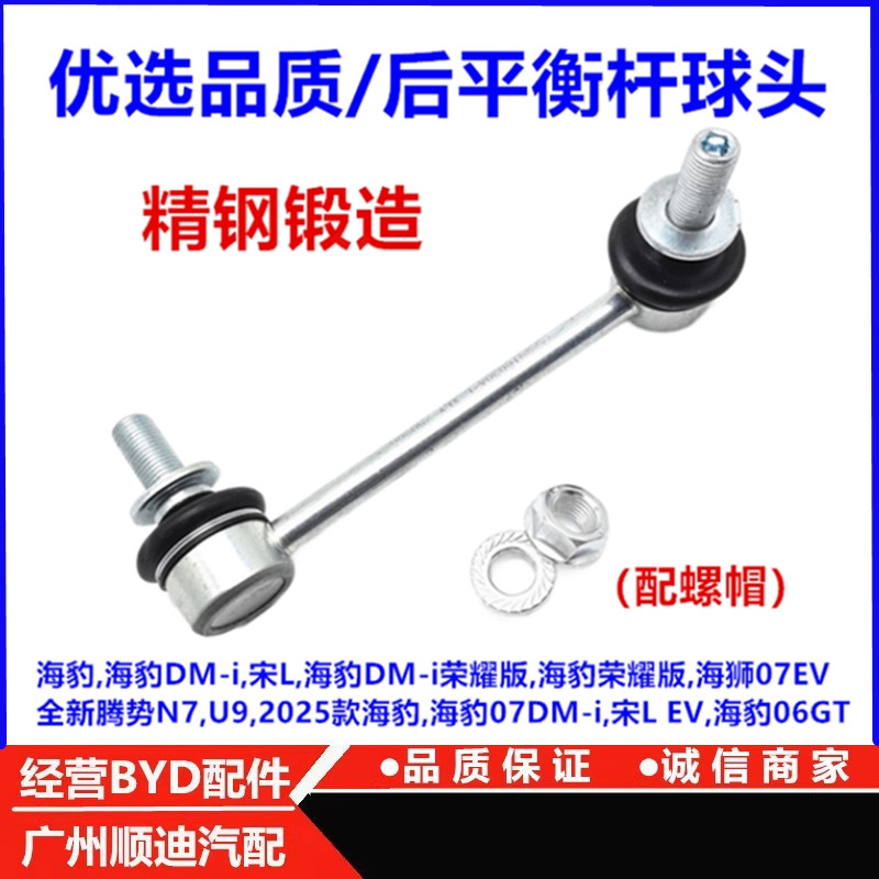 比亚迪海豹07dmi前平衡杆球头