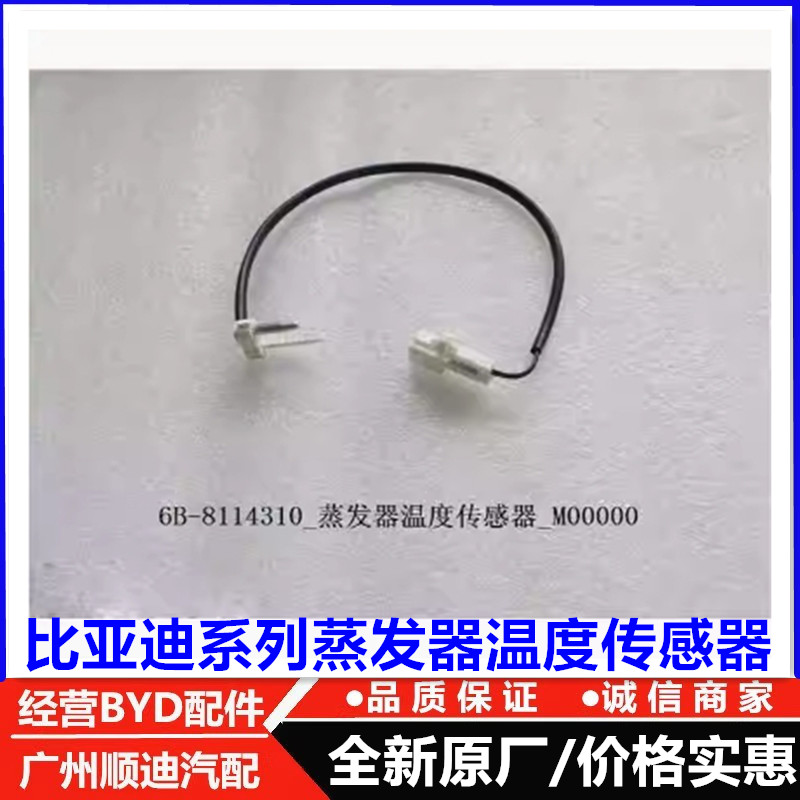 适用比亚迪海豹唐dm-i,秦p