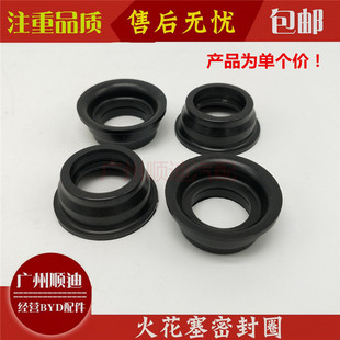 适用于比亚迪F3火花塞油封G3 F3R火花塞胶圈 气门室 火嘴密封圈