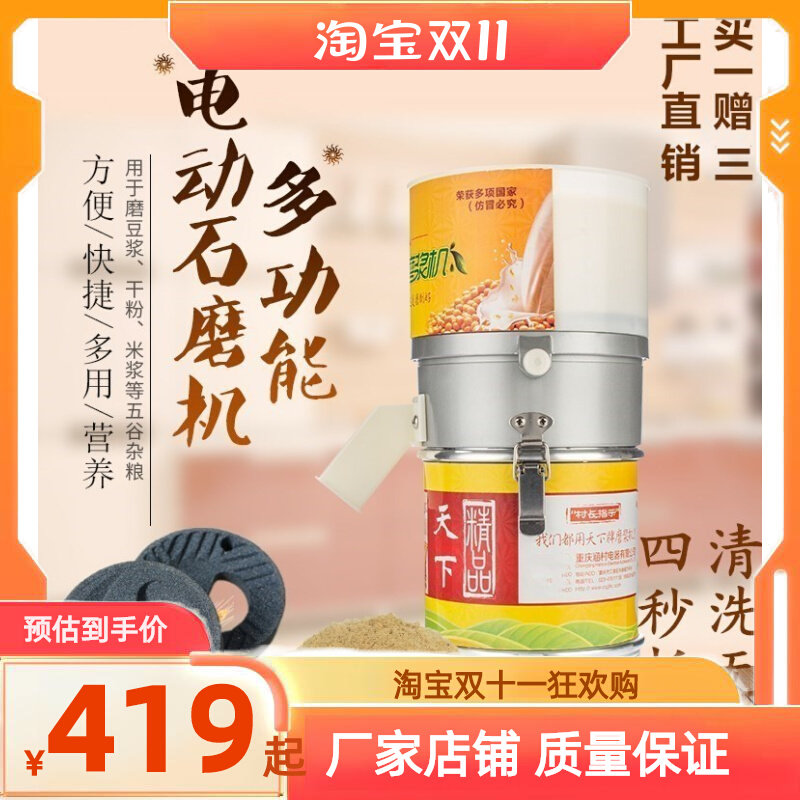 天下HC-100家用干湿两用多功能电动豆浆肠粉打浆机米浆机糌粑机使用感如何?