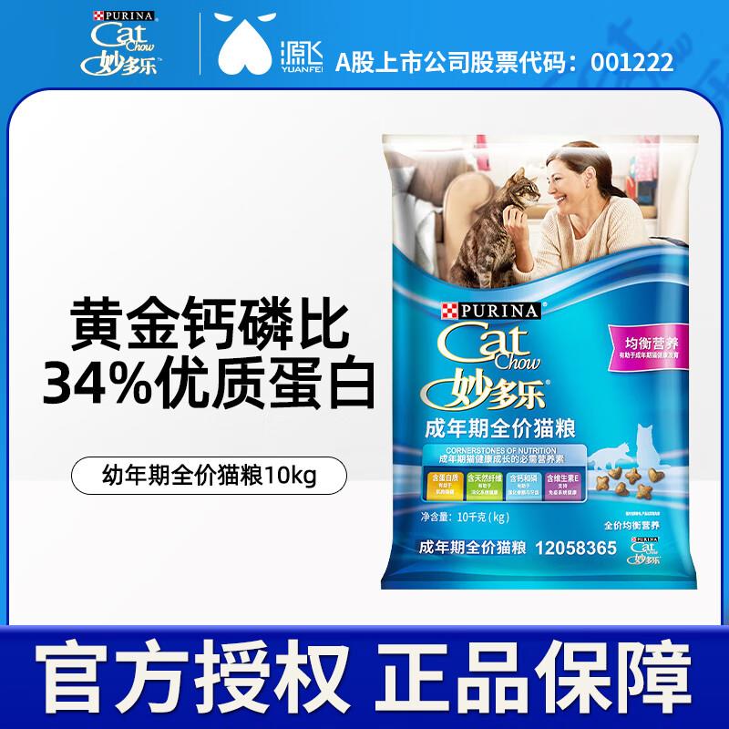 妙多乐全价猫粮室内猫咪专用均衡营养益智幼猫粮 成年期全价猫粮1