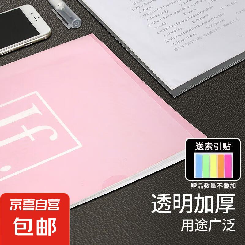透明L型文件袋A4单片夹加厚二单页文件套档案资料插页夹子 /加厚-