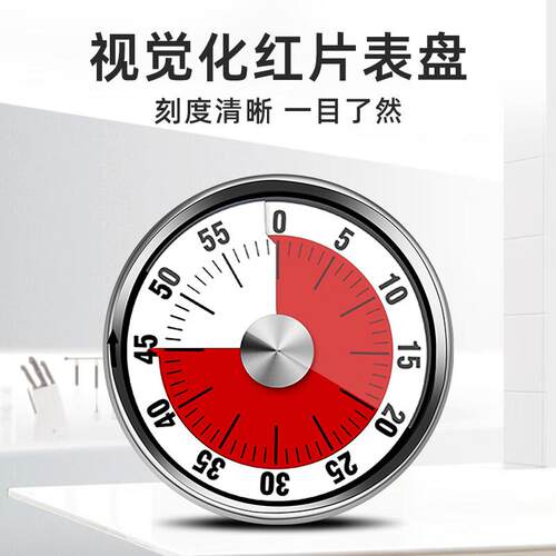 琪特(QITE) 厨房机械计时器提醒器倒计时学生学习时间管理器磁吸