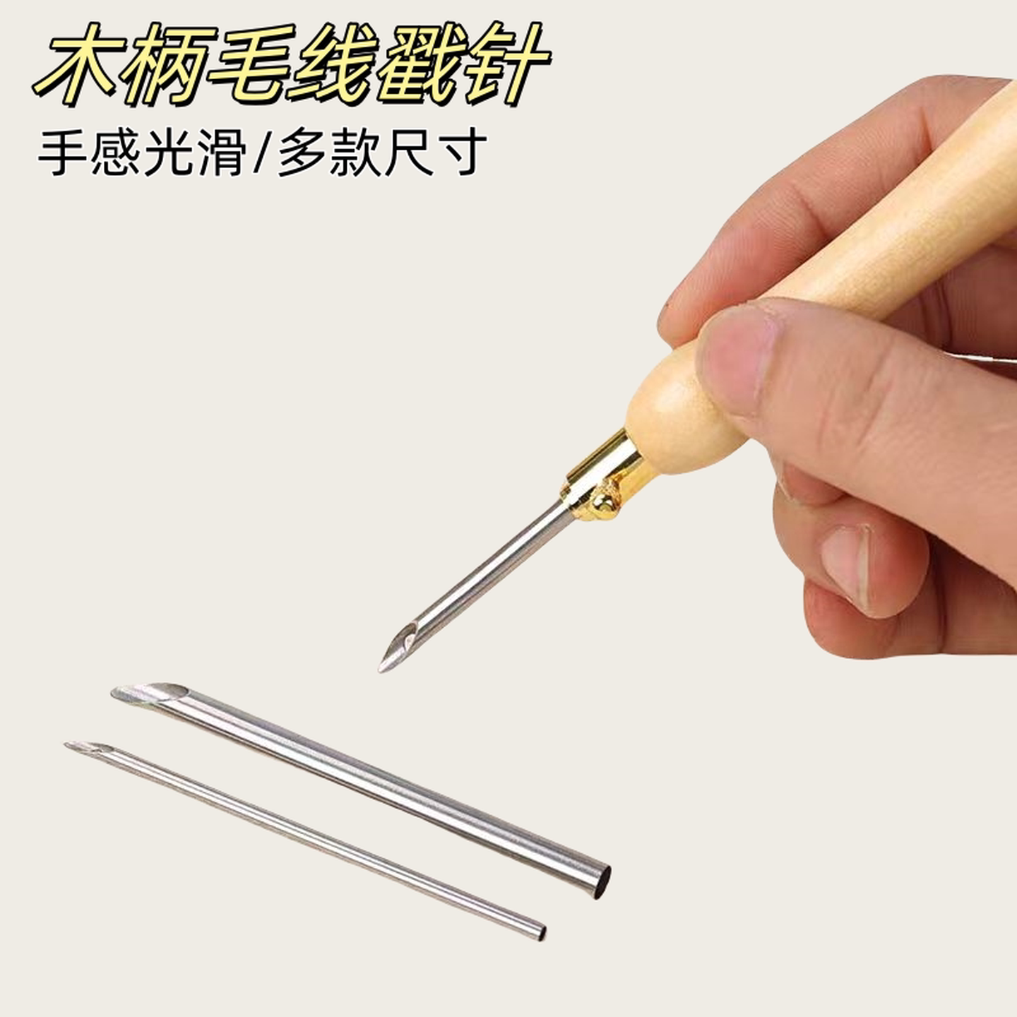戳戳绣针手工剁花针老式掇垛花绣花针戳戳乐空心刺绣针DIY工具
