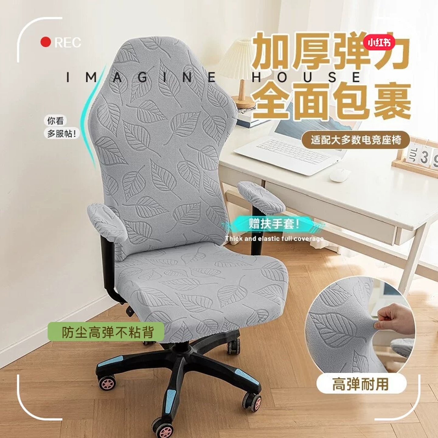 电竞椅弹力椅套加厚办公椅套电脑旋转椅套树叶分体专用靠背凳子套