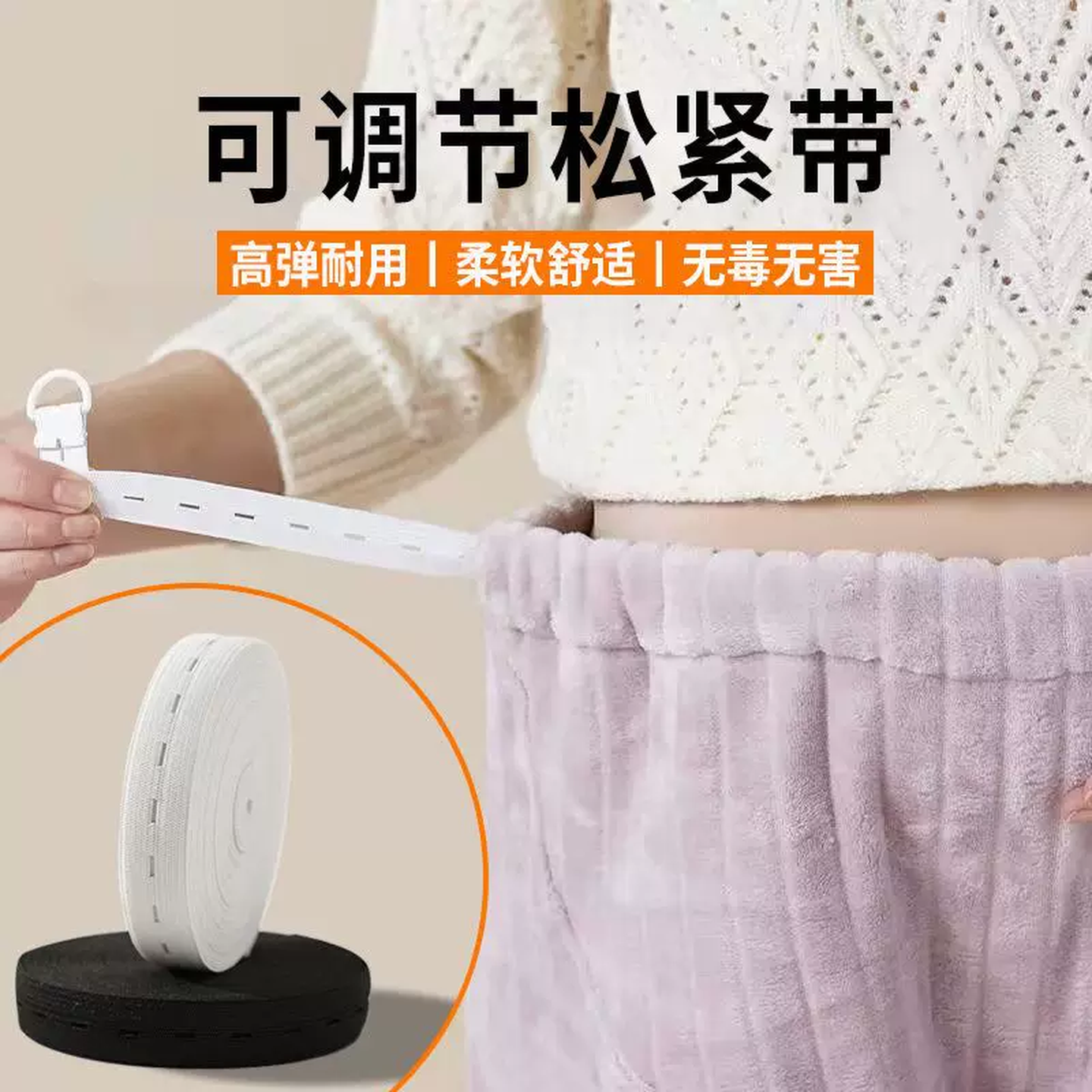 裤腰带松紧绳扣眼松紧带宝宝孕妇可调节裤子腰带孔扣弹力绳皮筋绳