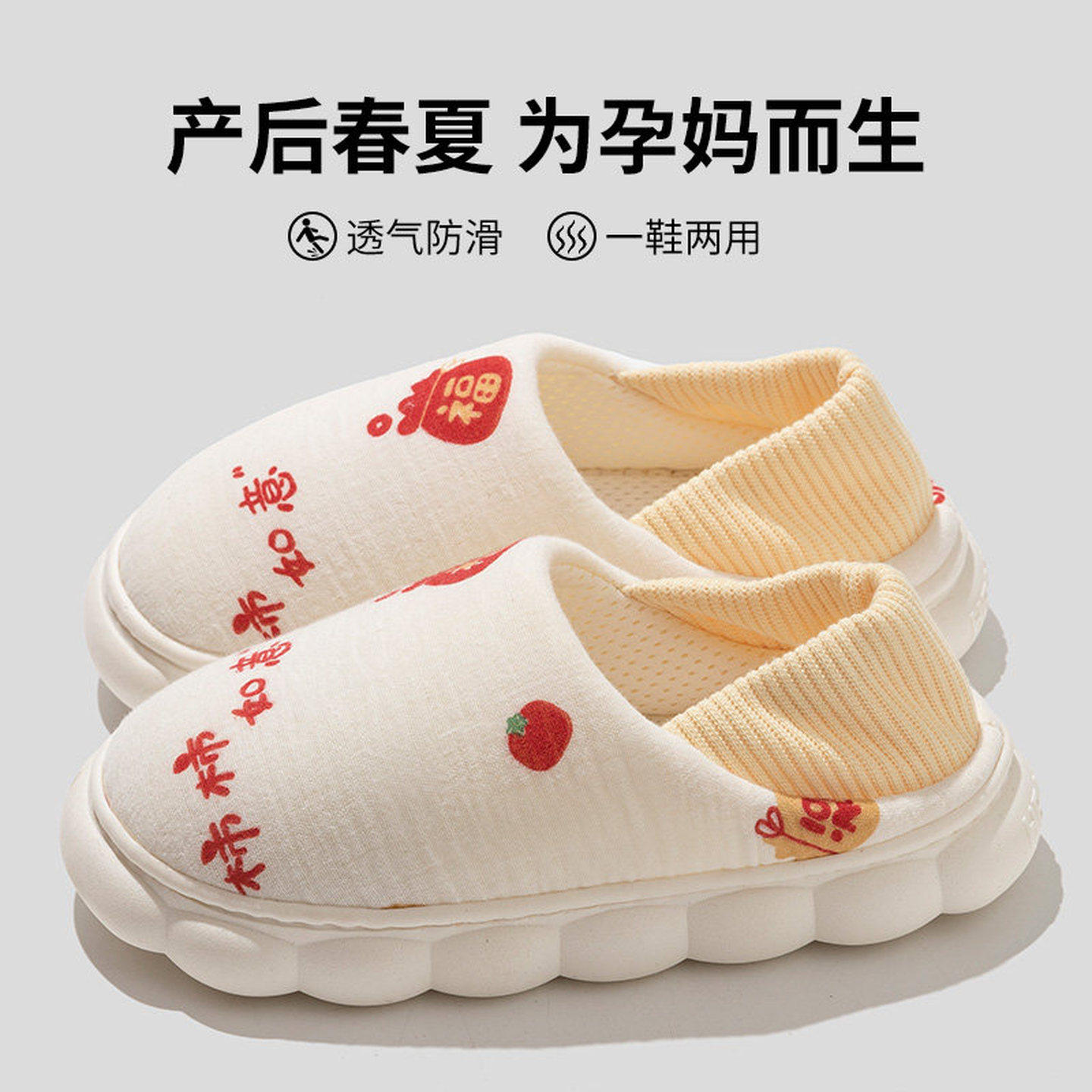 夏季薄款月子鞋8/9月份产后空调房软底防滑鞋孕妇产妇鞋包跟拖鞋