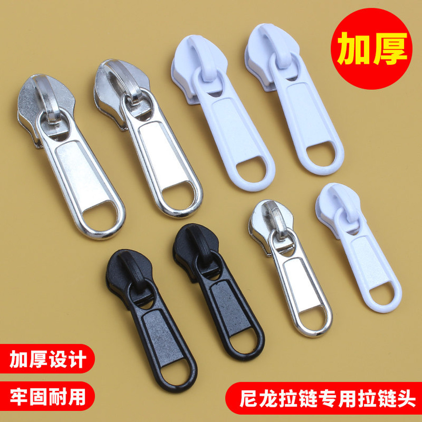 双面拉链头3号4号5号7号8号10号配件蚊帐帐篷车棚双头尼龙长拉锁