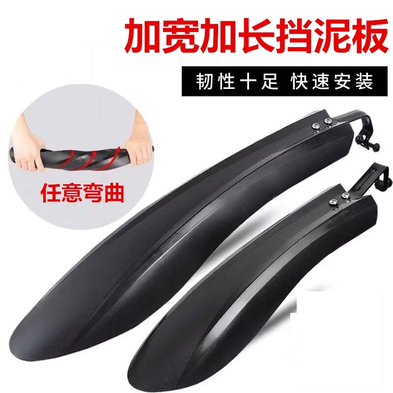 儿童自行车挡泥板快拆山地车泥瓦雨水档板单车通用配件雨天骑行装