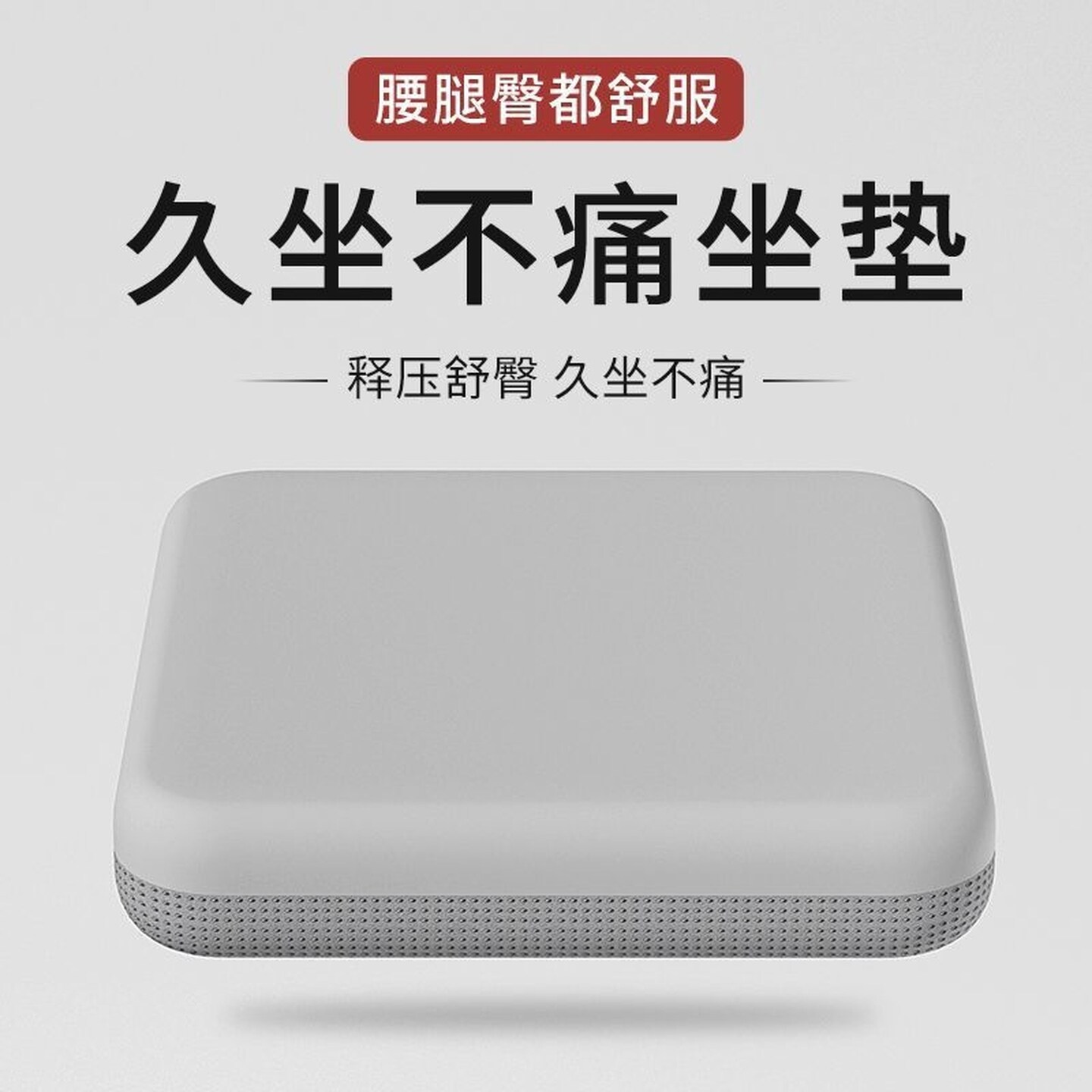 防屁股痛坐垫坐垫椅子垫座垫学生教办公室久坐神器记忆棉坐垫屁垫