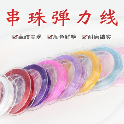 珍珠项链专用线弹力线 手串弹力绳编珠子专用文玩水晶手链扁丝松