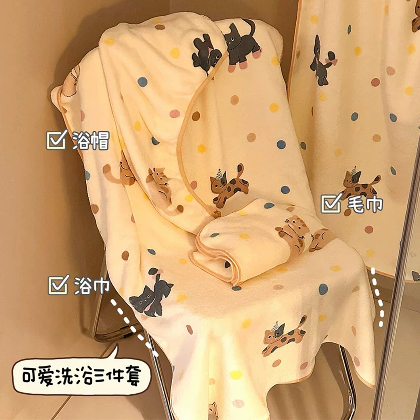 浴巾女学生宿舍三件套圆点小猫浴巾毛大巾干发帽两件套卡通加厚