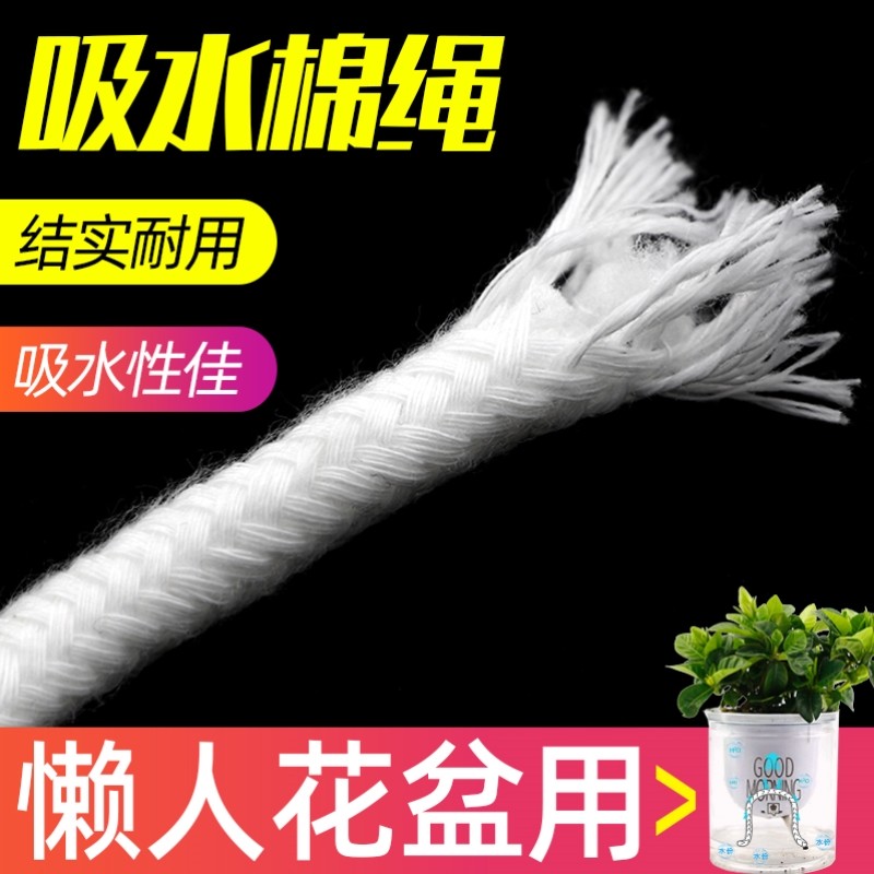 吸水棉绳水培自吸懒人花盆绿萝粗细包芯涤棉线挂毯装饰绳子