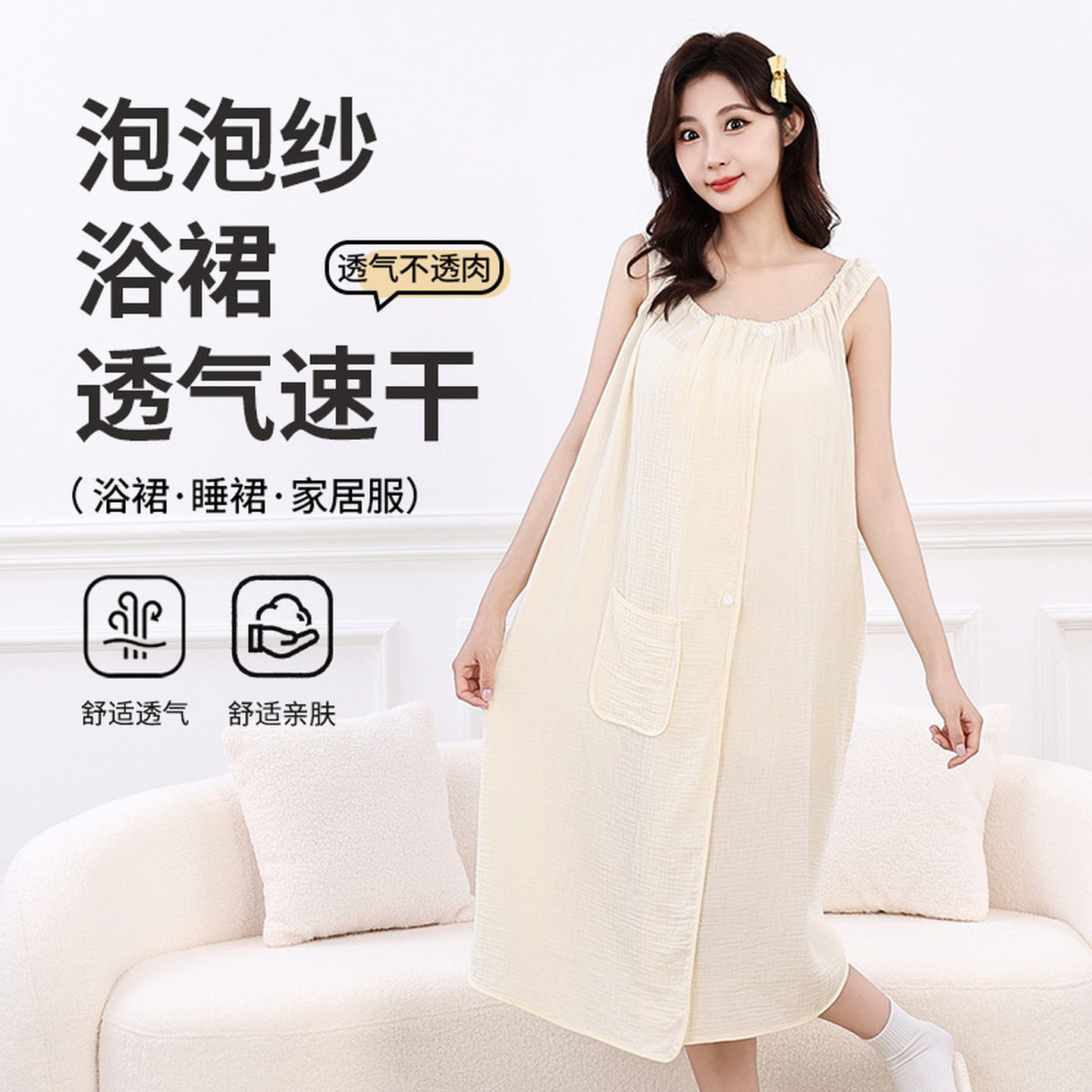 泡泡纱浴裙成人浴巾女可穿可裹夏季薄款双层纱布穿衣式浴袍强吸水