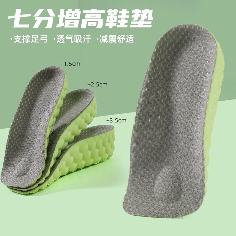 内增高鞋垫女硅胶不累脚半垫硅胶运动鞋板鞋专用久站不累增高神器