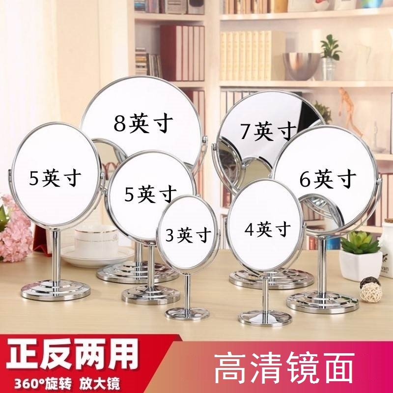 照脸小镜子立式360度旋转镜子高清双面化妆镜不锈钢放大镜梳妆镜