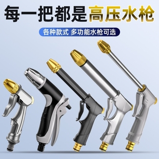水枪喷头高压洗车水枪头家用增压冲洗超强压力洗地喷水接头自来水