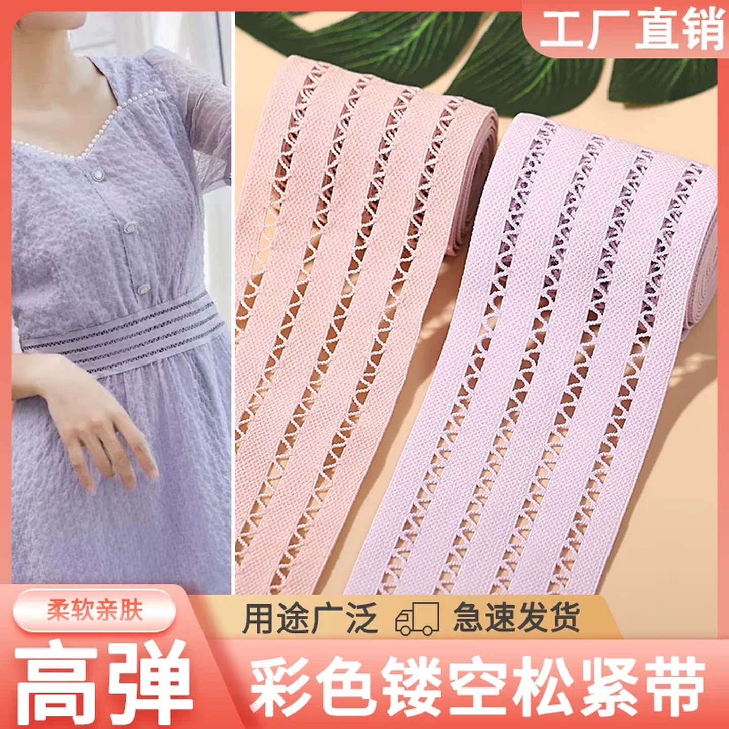 侧边加宽织带半身裙专用薄款镂空松紧带高弹力加宽衣服侧边条辅料