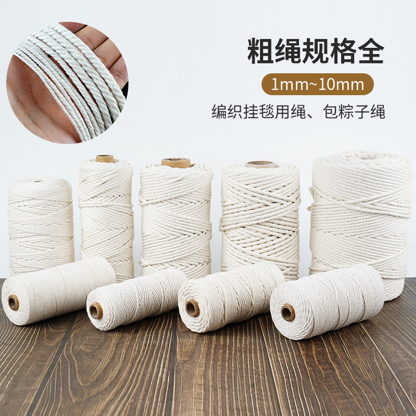 棉绳捆绑绳多股棉线绳手工diy编织材料挂毯绳工艺绳粽子绳吊牌绳
