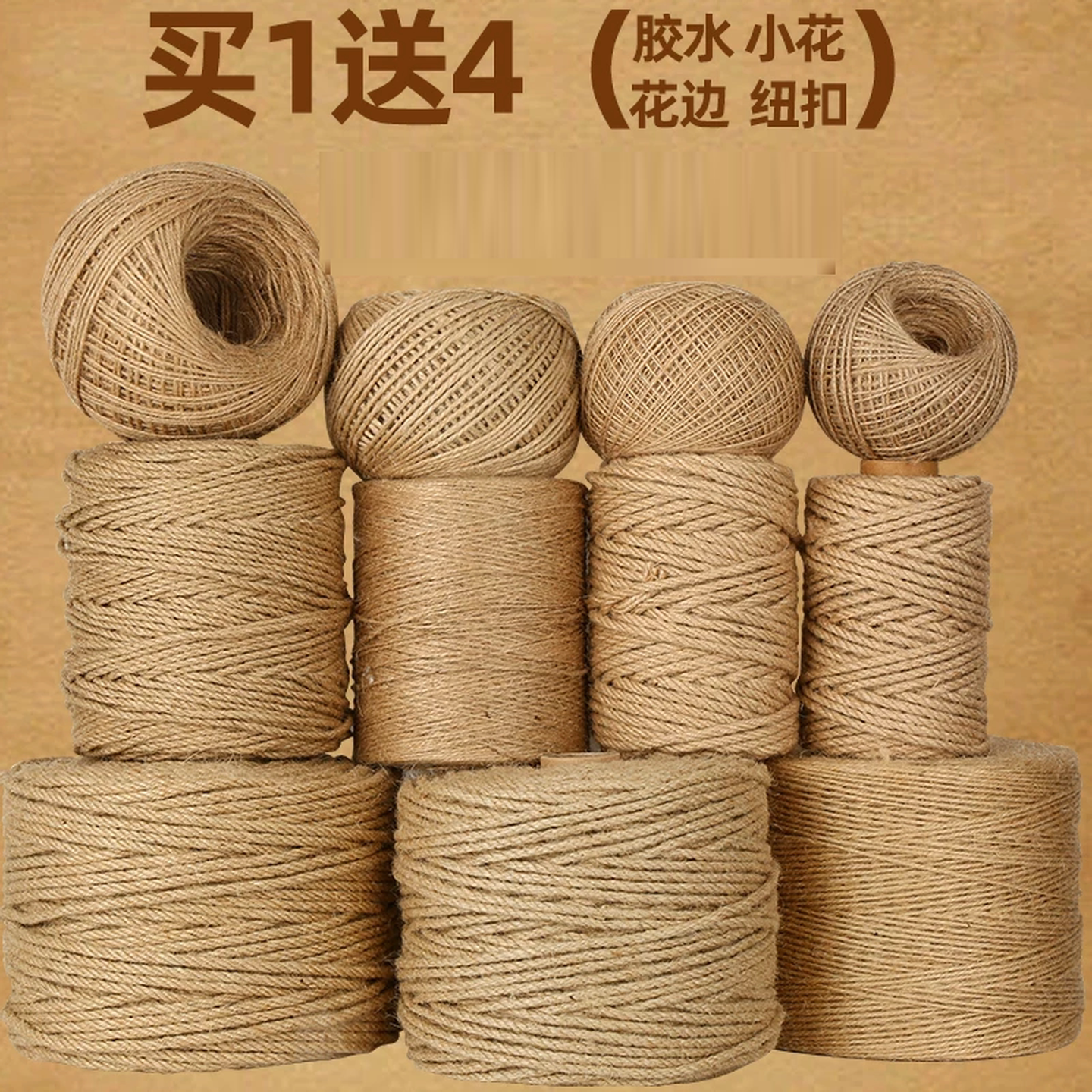 麻绳手工制作材料麻线diy粗细编织猫咪照片墙装饰吊牌装饰捆绑绳