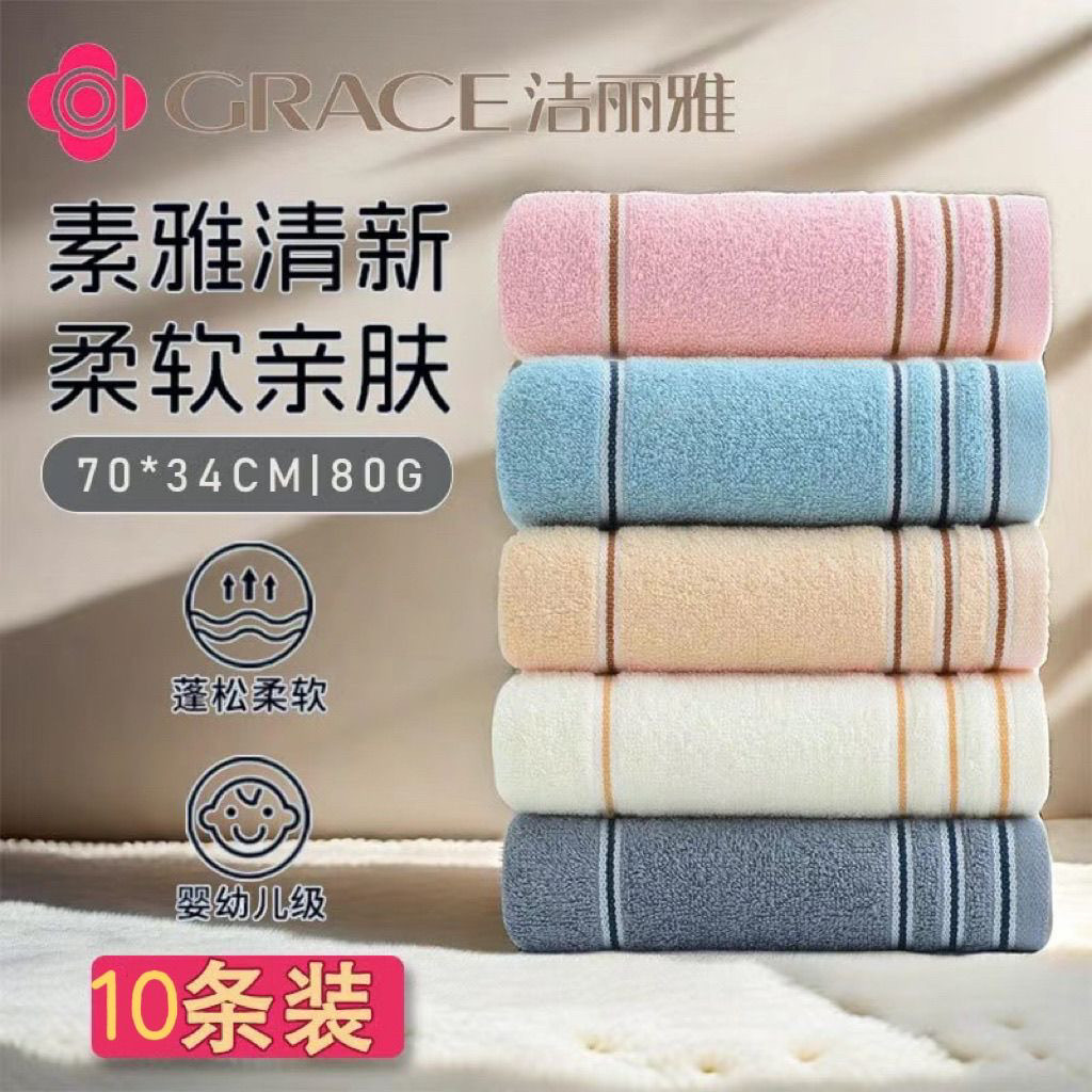 洁丽雅毛巾成人柔软吸水家用彩色条纹洗脸巾批发正品柔软情侣团购