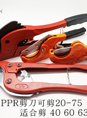 包邮PPR重型铝塑管pe剪刀水管刀63 75自动管子割刀切管器水暖工具