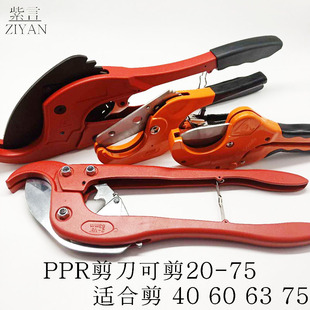 包邮PPR重型铝塑管pe剪刀水管刀63 75自动管子割刀切管器水暖工具