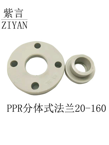 ppr法兰盘热熔活套2550垫片