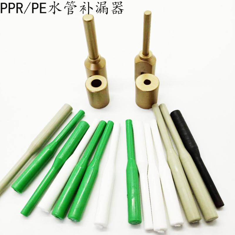PPR水管管道修补工具维修神器 补漏补孔热熔器加厚模头胶棒修补器
