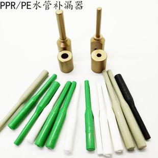 PPR水管管道修补工具维修神器 补漏补孔热熔器加厚模头胶棒修补器
