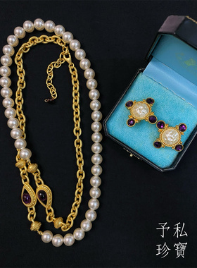 予 1893复古Vintage欧美宫廷风镀真金紫琉璃施华珍珠耳夹项链包邮