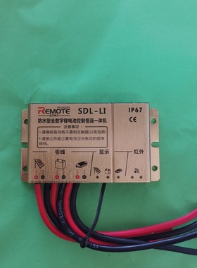 升压型SDL-LI太阳能路灯控制器远方动力12V24V光控+时控自动开关