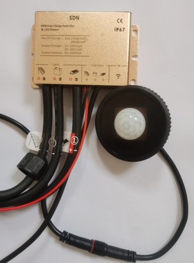 太阳能路灯控制器升压恒流一体机SDN-40W-EX-ir感应头带防水线插