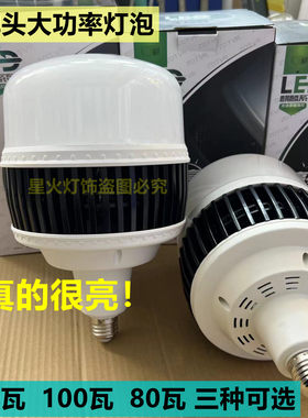 子弹头220v工厂商场店铺亮度高