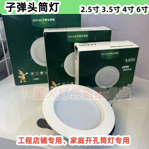子弹头铝材高亮筒灯商用照明