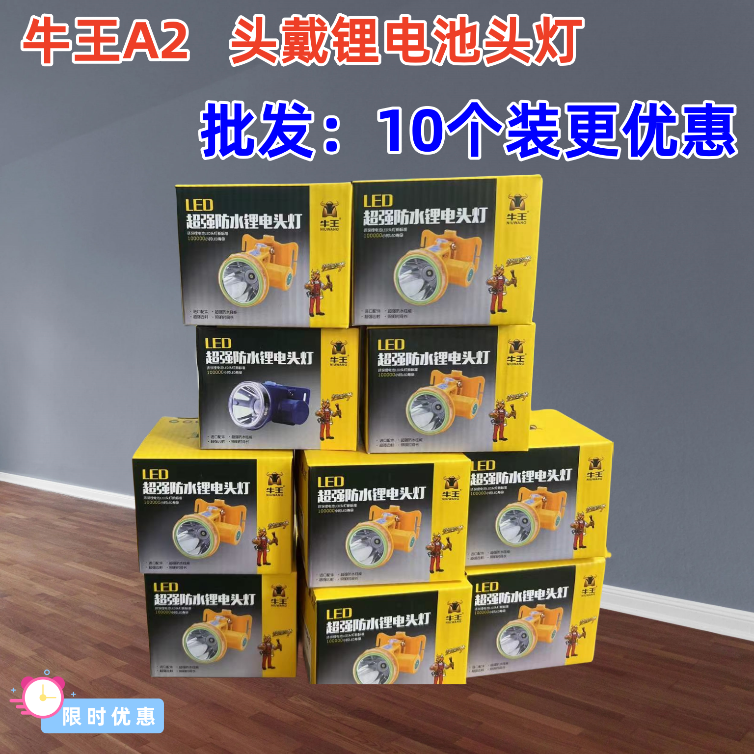 牛王A2头灯锂电池LED头戴式户外充电高亮强光防水超强长续航8小时