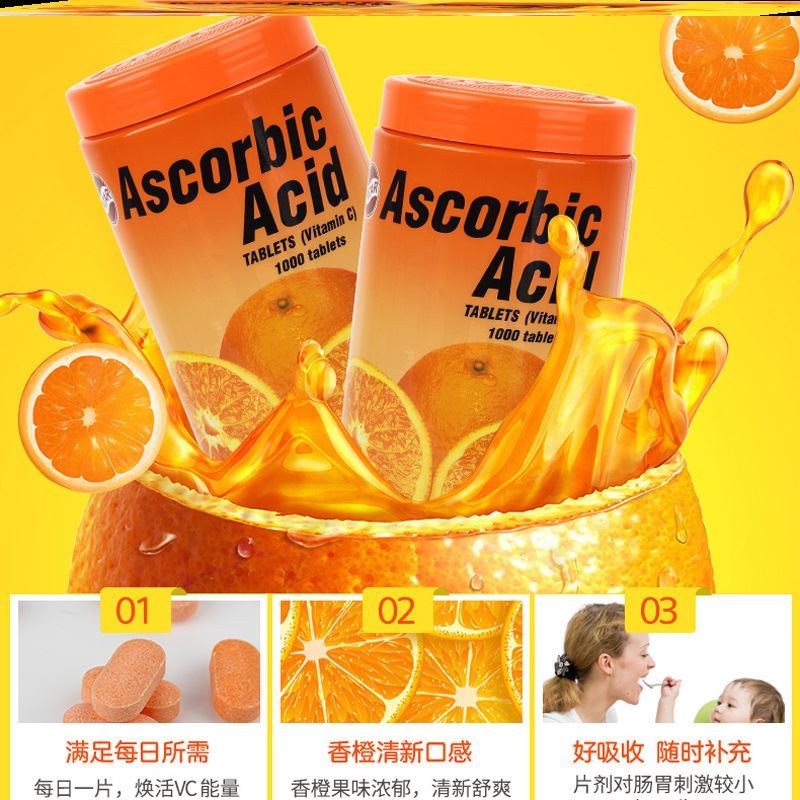 泰国进口葩塔VC片维生素C咀嚼片香橙味儿童维他命糖果1000粒