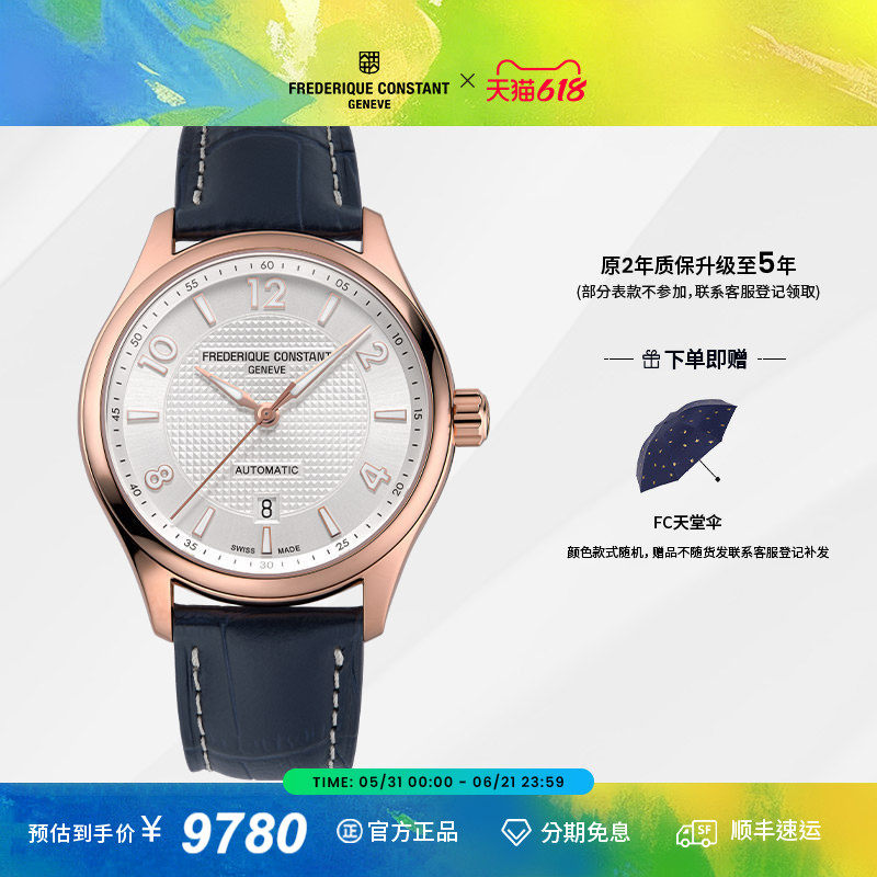 【全球限量888只】康斯登瑞士原装自动机械背透男表FC-303RMS5B4