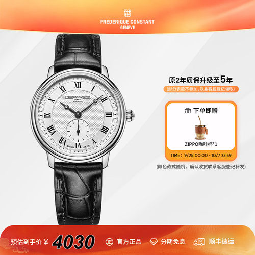 康斯登constant瑞士进口小秒针