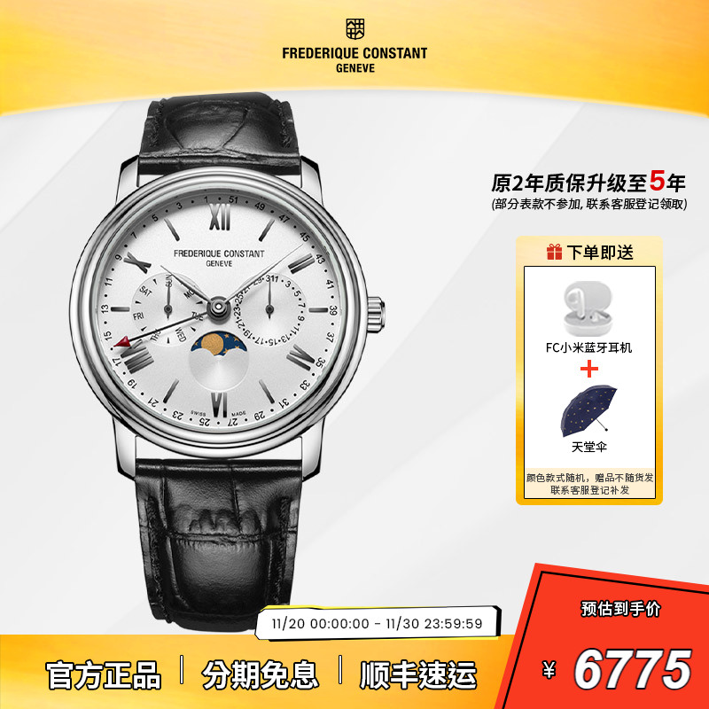 康斯登百年典雅系列月相男士腕表