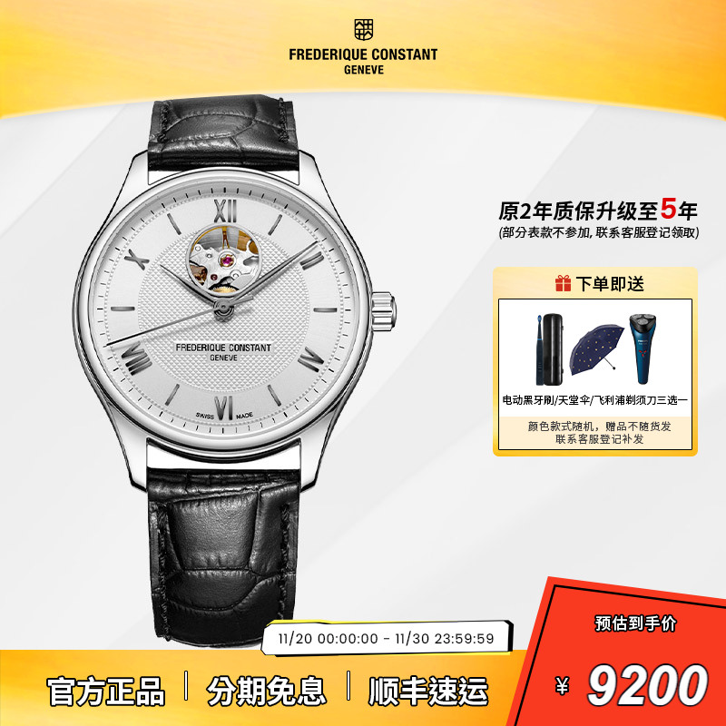 康斯登瑞士男表心跳窗口背透