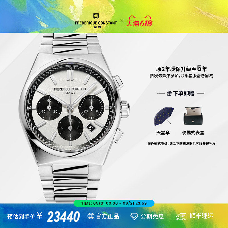 【熊猫盘】康斯登百年典雅系列自动机械时尚背透男表FC-391
